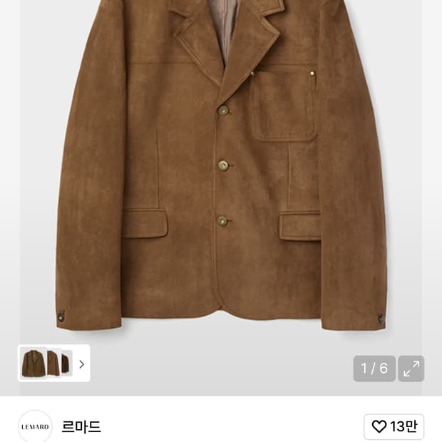 르마드 스웨이드 블레이져 자켓