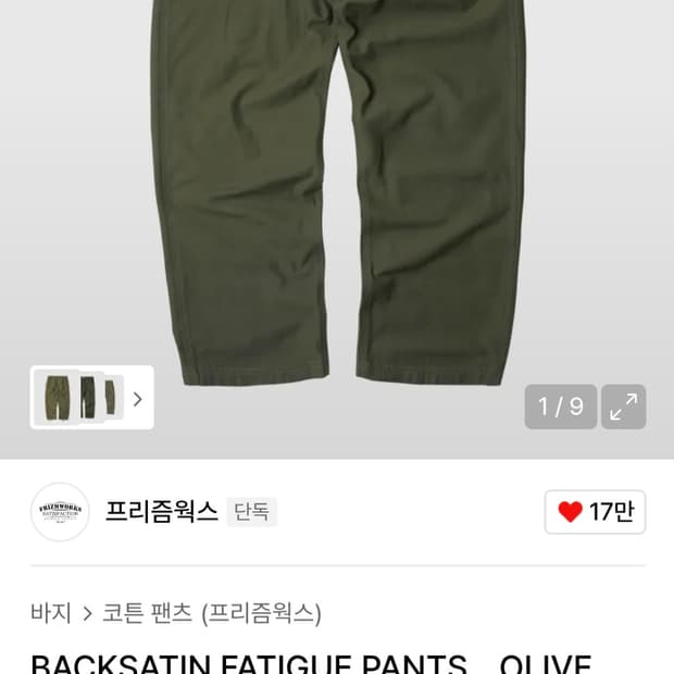 백사틴 퍼티그팬츠 올리브