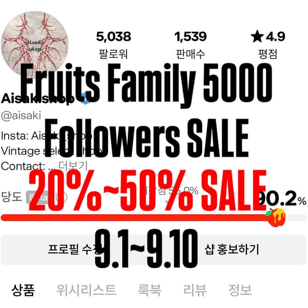 후르츠 패밀리 5000팔로워 감사합니다!