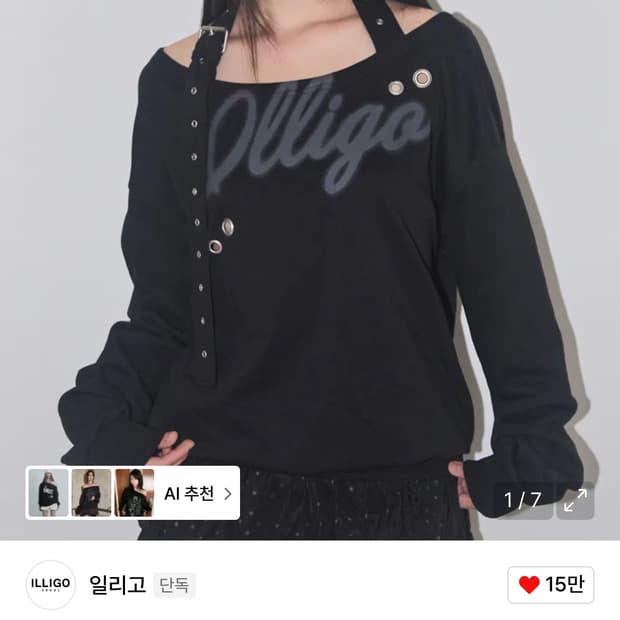 일리고 버클 오프숄더 맨투맨 