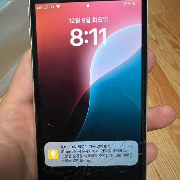 아이폰se2 파손폰 단품