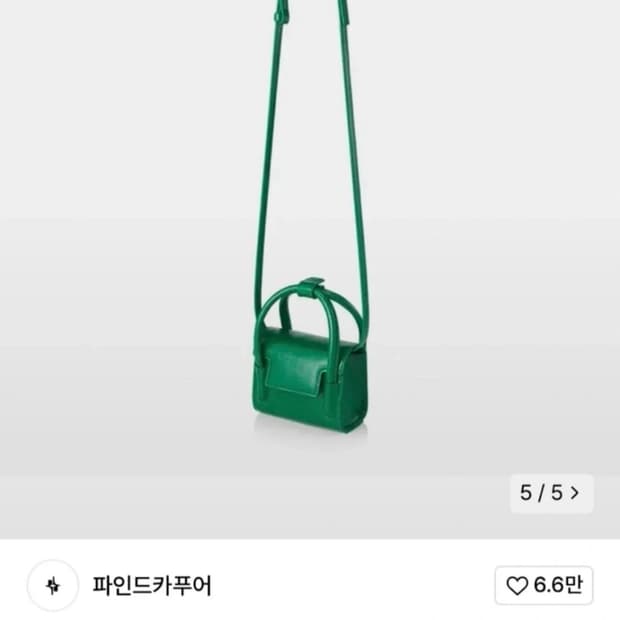 파인드카푸어 마티백