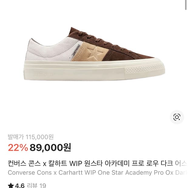 컨버스 x 칼하트윕 원스타