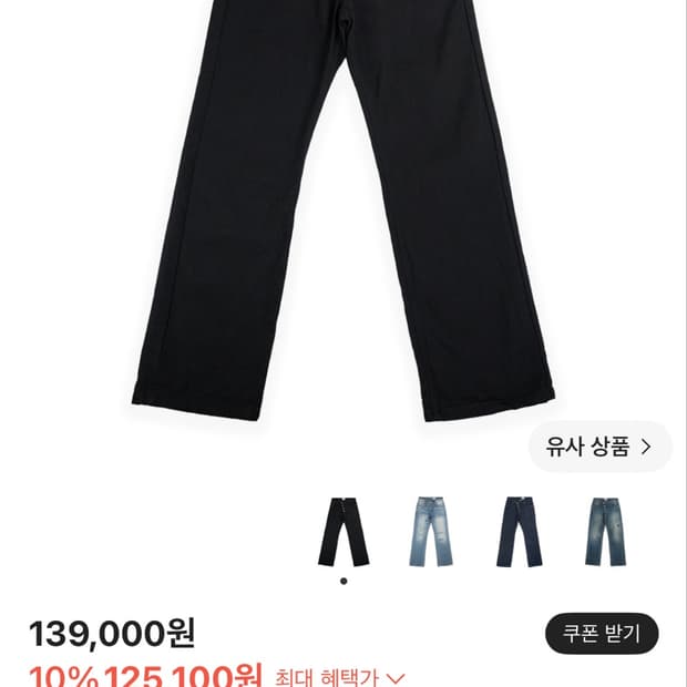 smallstupidtunes 데님팬츠