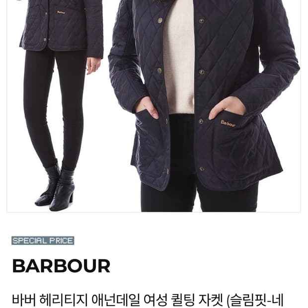 바버 아난데일 카키 퀄팅자켓 여성 42 사이즈 