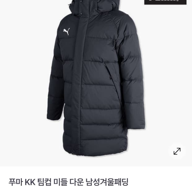 푸마 오리털 겨울 패딩 남자100