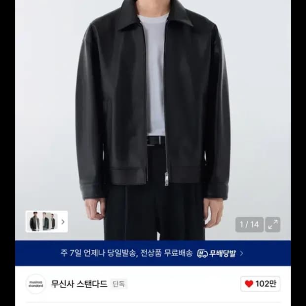 무신사 스탠다드 신세틱 레더 오버사이즈 싱글 재킷 M팝니다