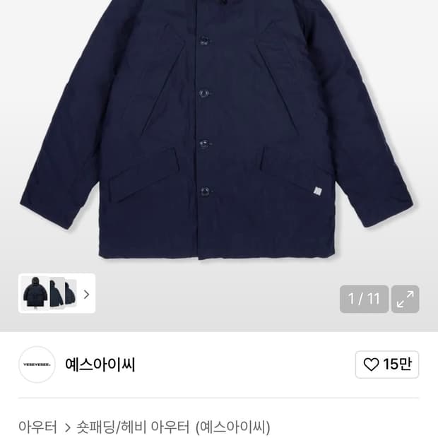 예스아이씨 파카 구해요 (색상 상관없음)