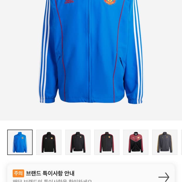 맨유 트랙탑 블루