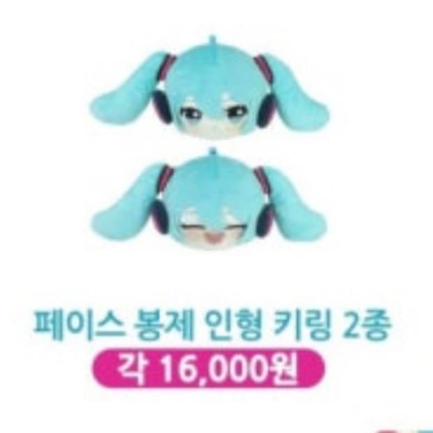 하츠네미쿠 감사제 페이스키링