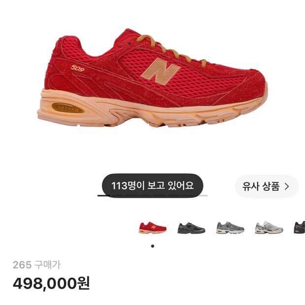 뉴발란스 엑슬림 265