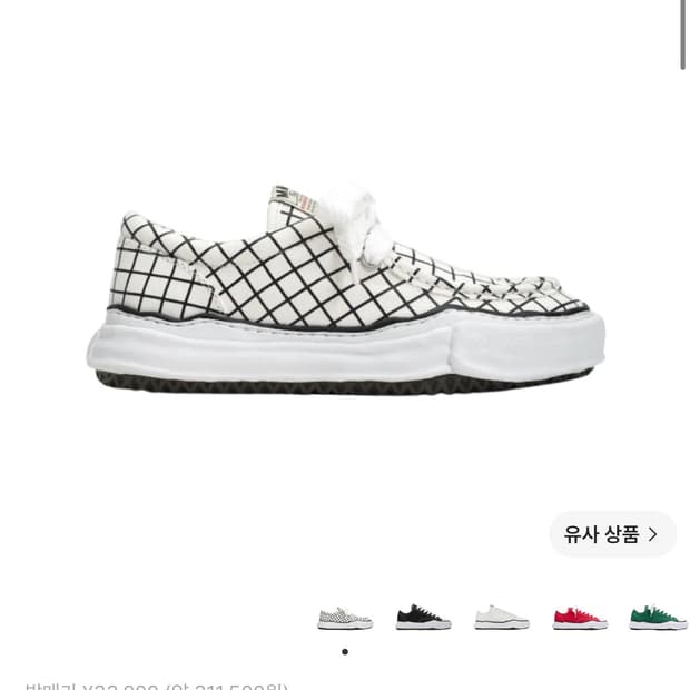 미하라야스히로 모카신 41 