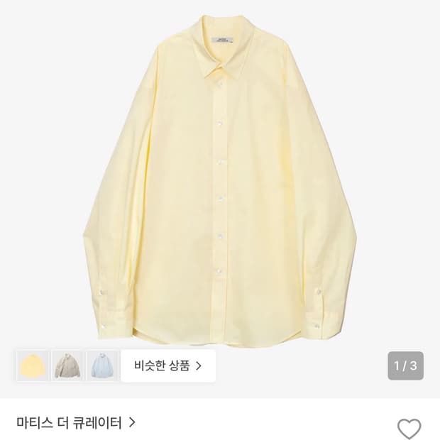 마티스더큐레이터 / 콜렉터 셔츠 (레몬) / 2
