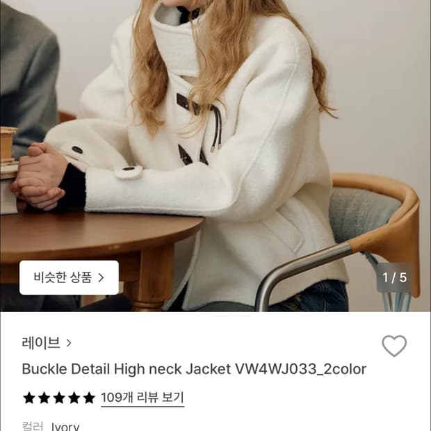 레이브 하이넥 자켓