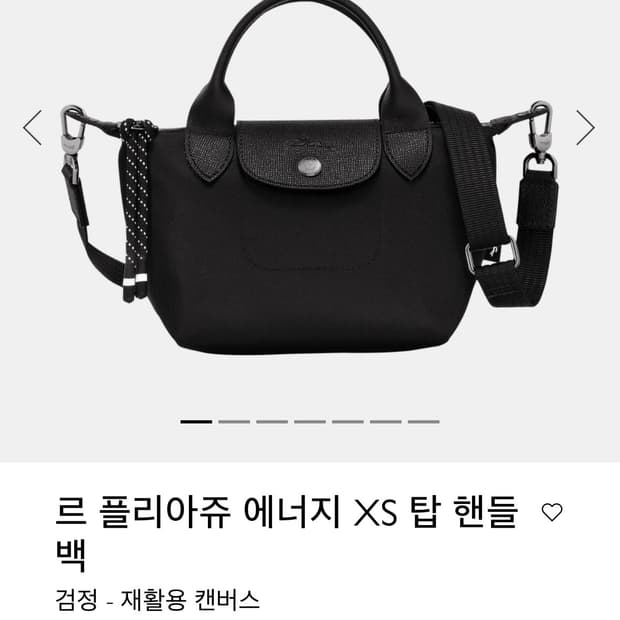 롱샴 르 플리아쥬 에너지 XS 탑 핸들백 블랙