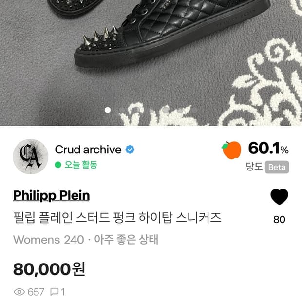 필립플레인 스터드 하이탑