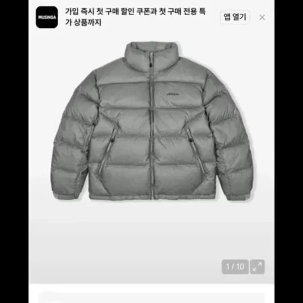 예스아이씨 패딩