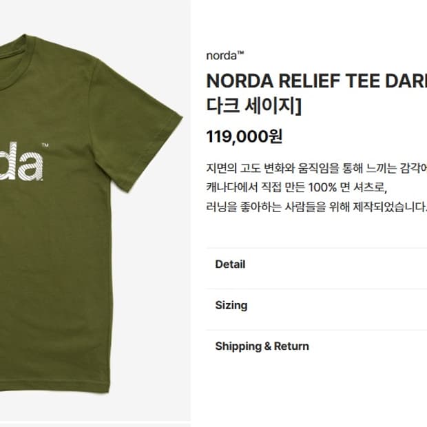 Norda 릴리프 티 다크 세이지 반팔 티셔츠