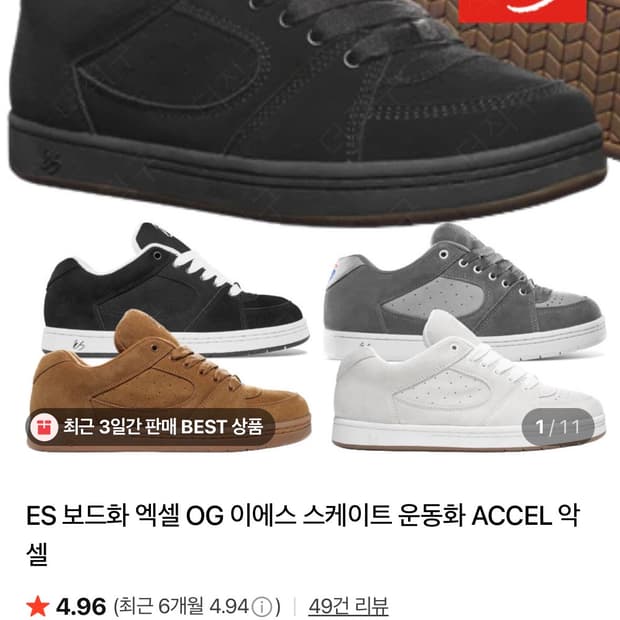 Es 보드화 여성 240