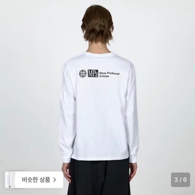 [S] 플라스틱 프로덕트 mpa 롱슬리브 화이트