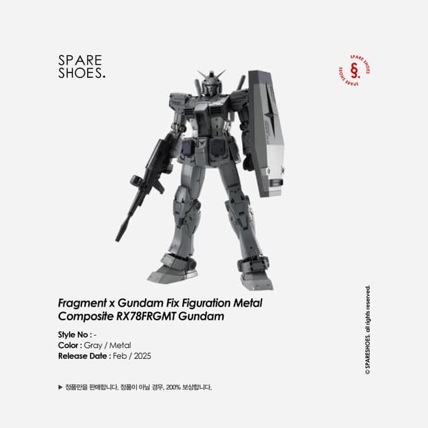 [새상품 / 정품] 프라그먼트 x 건담 메탈 컴포짓 RX78FRGMT
