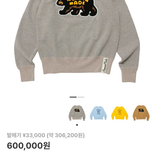 휴먼메이드 츠리아미 스웨트 셔츠 L 그레이 맨투맨