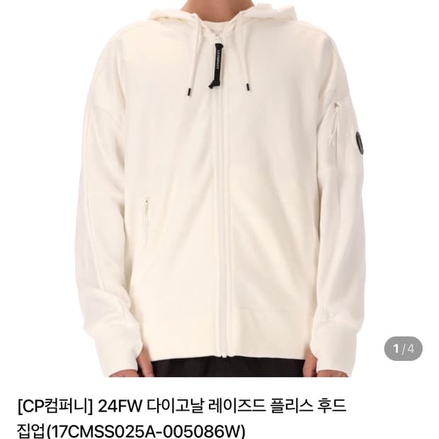 CP 후드집업