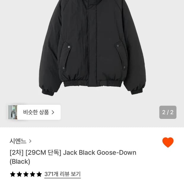 시엔느 jack black goose-down 패딩