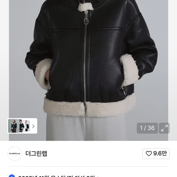 더그린랩 무스탕 블랙 아이보리