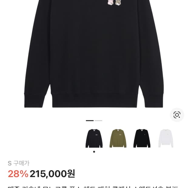 메종키츠네 모노크롬 폭스 헤드 패치 맨투맨 S