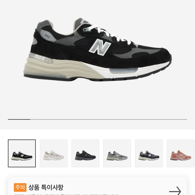 뉴발란스 992 블랙 그레이 (280)