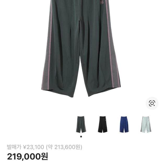 니들스 hd 트랙팬츠 s 그린 새상품