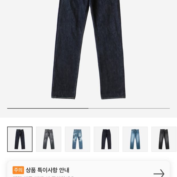 (새상품)캐피탈 5P 인디고 데님 
