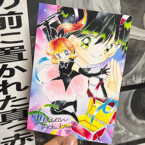 [고전-1995] 괴도 세인트 테일 싸인 엽서 