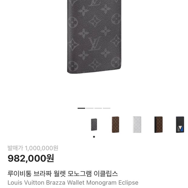 루이비통 장지갑