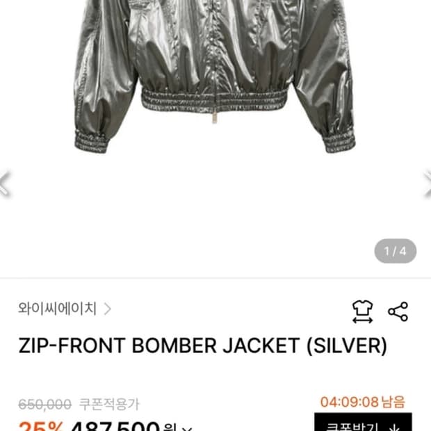 YCH ZIP-FRONT BOMBER JACKET (SILVER)