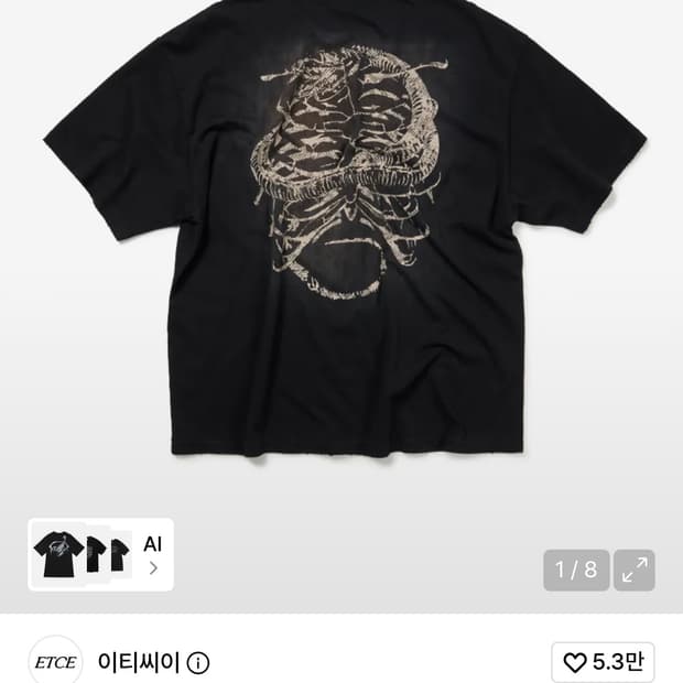 ETCE 워싱본 스네이크 티셔츠 블랙 XL