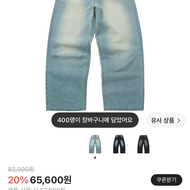 스웨이드 컬러 워시드 데님 블루