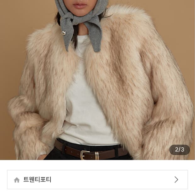 트웬티포티 퍼자켓