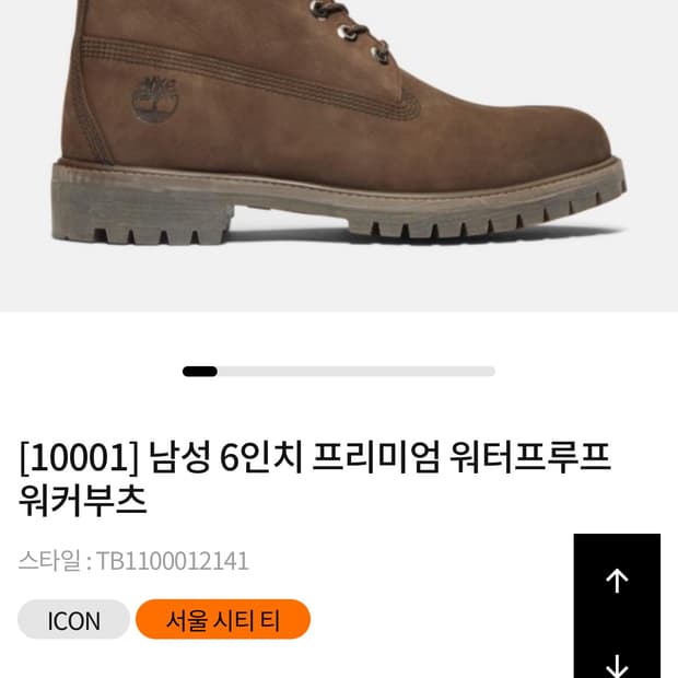 팀버랜드 6인치 프리미엄 워터프루프 부츠 다크 브라운 265