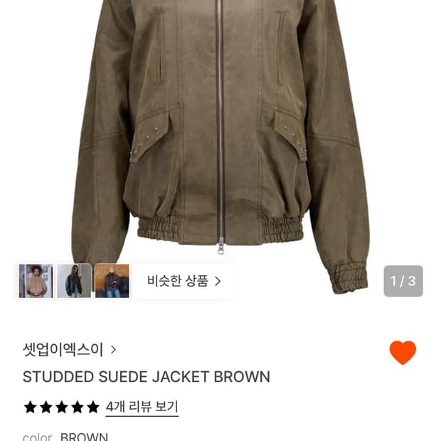 STUDDED SUEDE JACKET BROWN