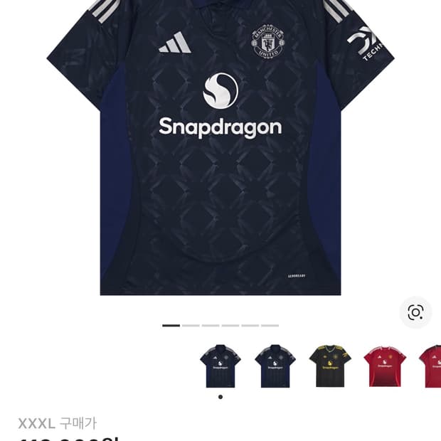 아디다스 맨유 24/25 어웨이 저지 KR사이즈 XXXL 판매합니당