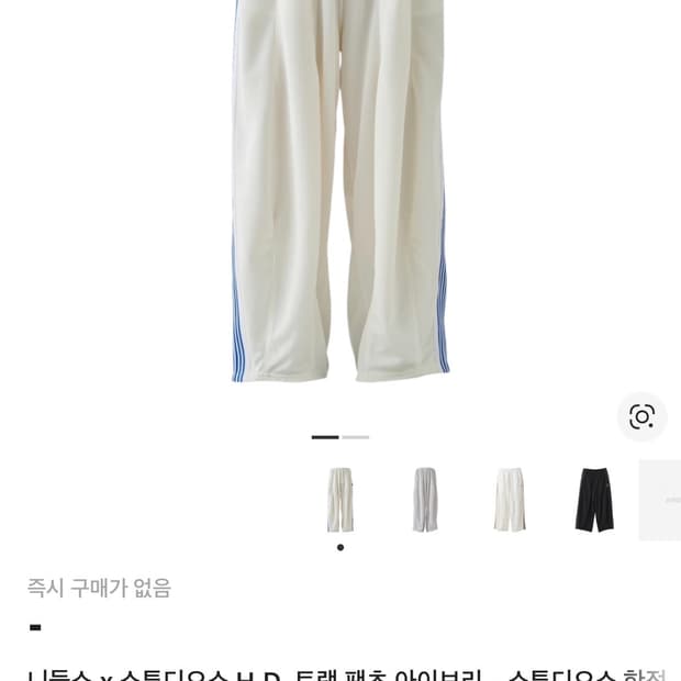니들스 x 스튜오디스 별주 hd팬츠 판매합니다