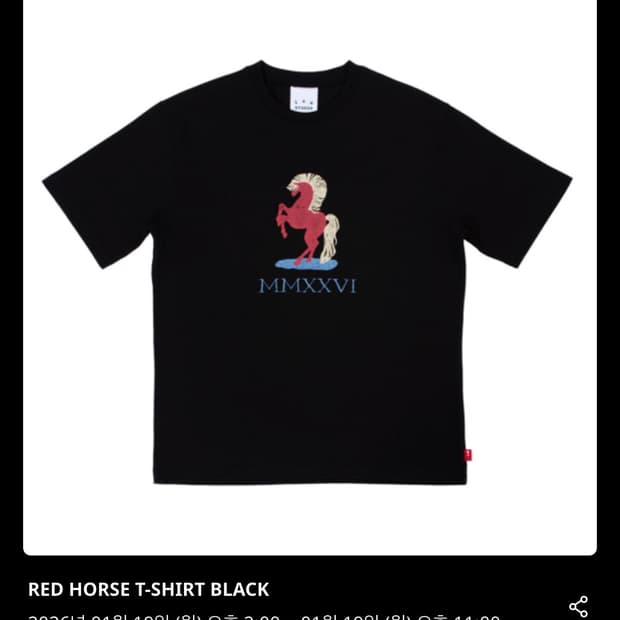 아이앱 스튜디오 레드 홀스 티셔츠 블랙 M 팝니다