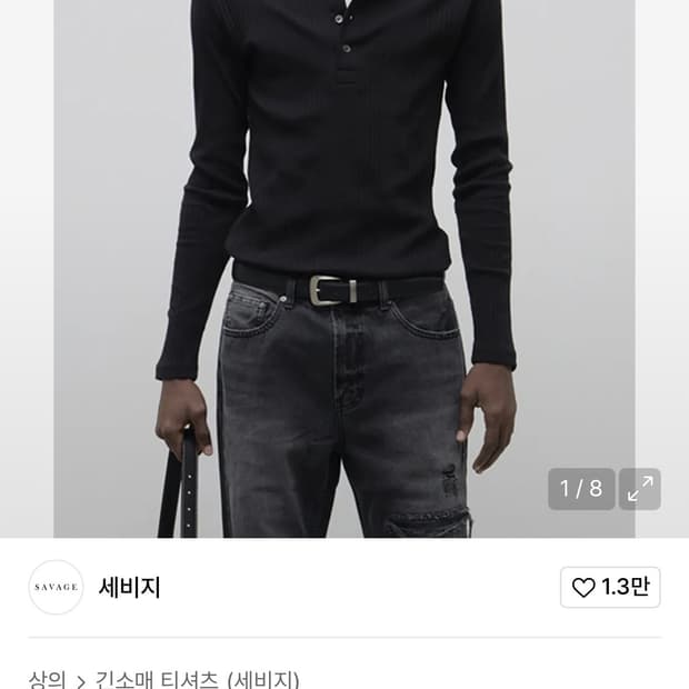 세비지 헨리넥 롱슬리브