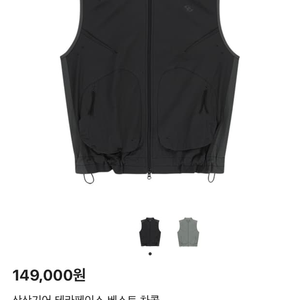 산산기어 테라페리스 베스트 차콜 3사이즈 구합니다