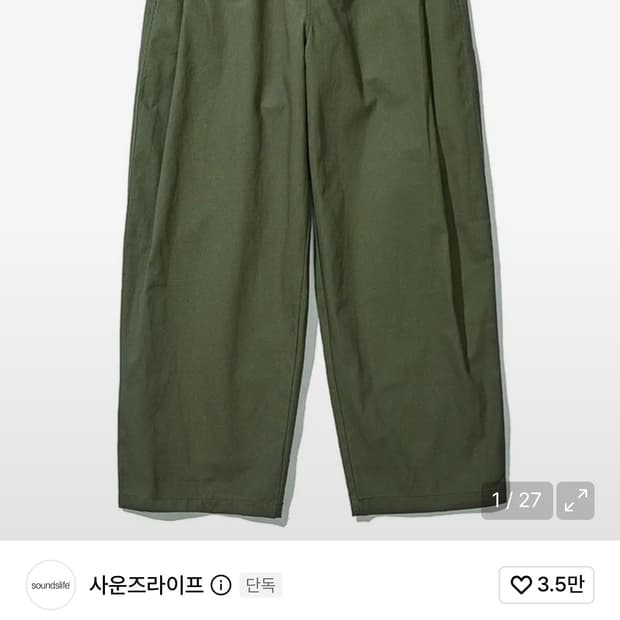 사운즈라이프 Steady Balloon Snap Pants Khaki 
