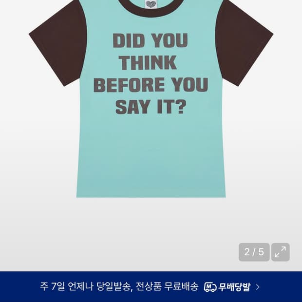 러브이즈트루 반팔 (blue)