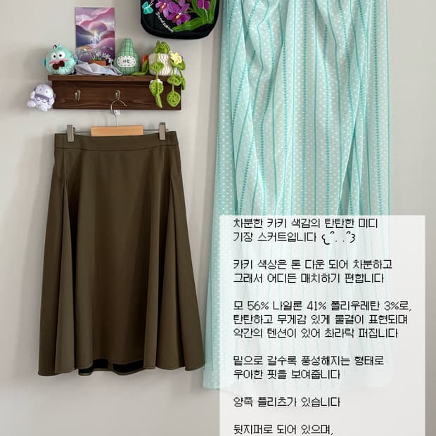 카키 미디 스커트