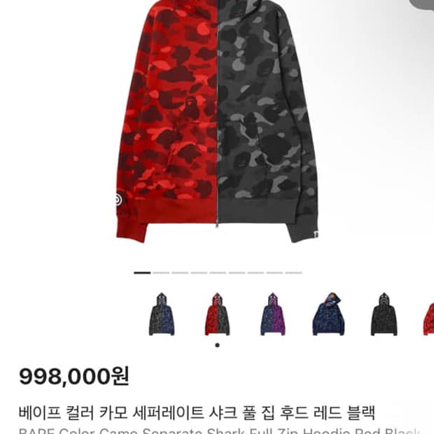 베이프 후드집업